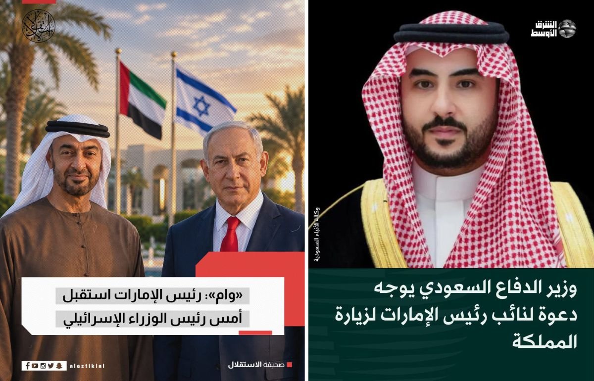 UEA ISRAEL SAUDI