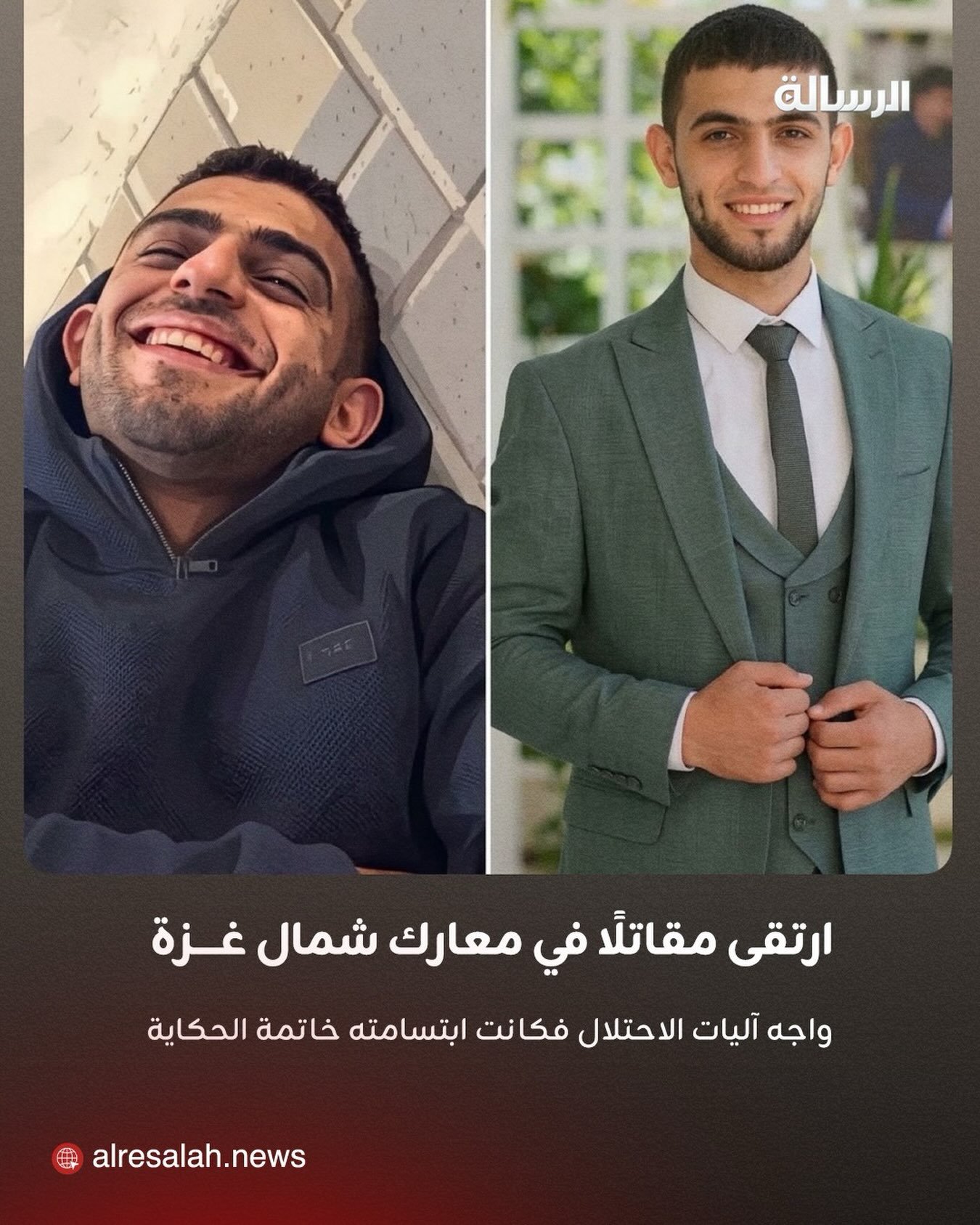 alresalah.ps_1788804073_3981098323979647741_57211870935