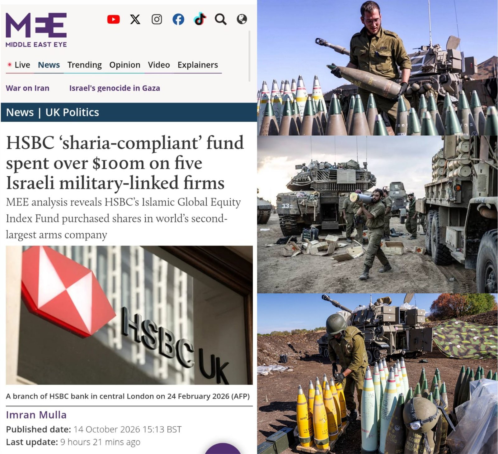 HSBC ISRAEL
